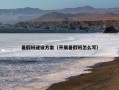 暑假班建设方案（开展暑假班怎么写）