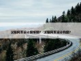 汉服网页设计模板图？ 汉服网页设计构图？