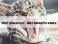 顺德外贸网站制作公司，顺德外贸网站制作公司有哪些