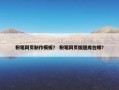 粉笔网页制作模板？ 粉笔网页版题库在哪？