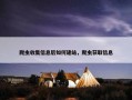 爬虫收集信息后如何建站，爬虫获取信息