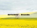 莆田专业建站推广，莆田企业建站