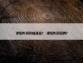 沭阳外贸网站建设？ 沭阳外贸招聘？