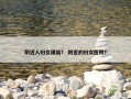 附近人妇女建站？ 附近的妇女医院？