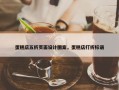 蛋糕店五折页面设计图案，蛋糕店打折标语