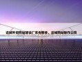 运城外贸网站建设厂家有哪些，运城网站制作公司