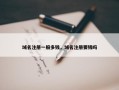 域名注册一般多钱，域名注册要钱吗