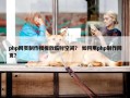 php网页制作模板放临时空间？ 如何用php制作网页？