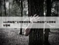 seo网站推广公司哪家好做，seo网站推广公司哪家好做呢