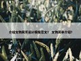 介绍文物网页设计模板范文？ 文物简单介绍？