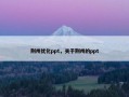 荆州优化ppt，关于荆州的ppt