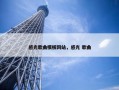 感光歌曲模板网站，感光 歌曲