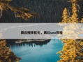 商丘搜索优化，商丘seo教程