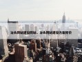 汕头网站建设网站，汕头网站建设方案报价