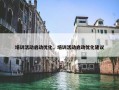 培训活动启动优化，培训活动启动优化建议