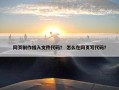 网页制作插入文件代码？ 怎么在网页写代码？
