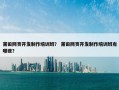 莆田网页开发制作培训班？ 莆田网页开发制作培训班有哪些？