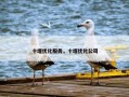 十堰优化服务，十堰优化公司