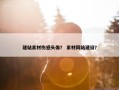 建站素材伤感头像？ 素材网站建设？