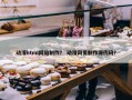 动漫html网站制作？ 动漫网页制作源代码？