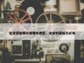 企业建站模式有哪些类型，企业的建站方式有