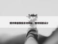 模特横版模板素材网站，模特排版设计