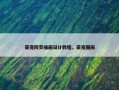 萌宠网页插画设计教程，萌宠图画