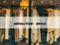 速帮网络公司客服？ 速帮物流？