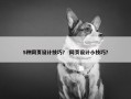 5种网页设计技巧？ 网页设计小技巧？