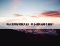 听小说网站模板大全？ 听小说网站哪个最好？