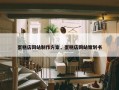 蛋糕店网站制作方案，蛋糕店网站策划书