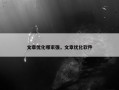 文章优化哪家强，文章优化软件