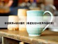 非遗网页ui设计图片（非遗文化h5优秀作品欣赏）