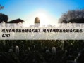 观光农场常态化建设方案？ 观光农场常态化建设方案怎么写？