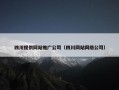 四川提供网站推广公司（四川网站网络公司）