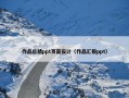 作品总结ppt页面设计（作品汇报ppt）