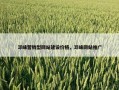 邛崃营销型网站建设价格，邛崃网站推广