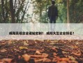 咸阳高端企业建站定制？ 咸阳大型企业排名？