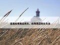 宜昌应用商店优化，应用商店优化方法