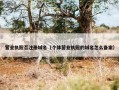营业执照否注册域名（个体营业执照的域名怎么备案）