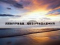 网页制作字体右齐，网页设计字体怎么居中对齐