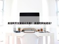 美容网页文案设计方案？ 美容院网站建设？