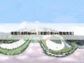 家居行业网站seo（家居行业seo整站优化）