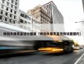 微信头像页面设计图案（微信头像页面怎样设置图片）