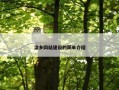 涂乡网站建设的简单介绍