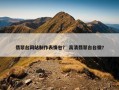 翡翠台网站制作表情包？ 高清翡翠台台徽？