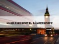 html网页设计制作教案，html网页制作教学