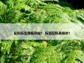配料标签模板网站？ 标签配料表排序？