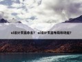 ui设计页面命名？ ui设计页面布局和功能？