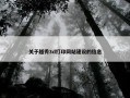 关于越秀3d打印网站建设的信息